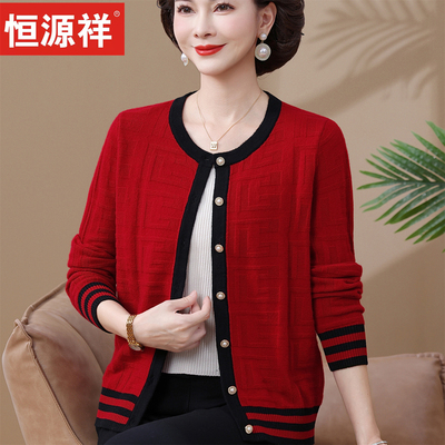 恒源祥全羊毛妈妈装春秋薄外套阔太太洋气针织开衫中老年女装毛衣