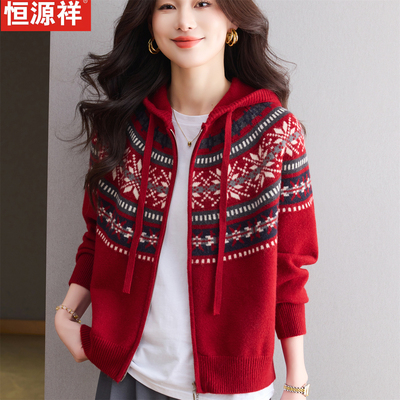 恒源祥费尔岛提花羊毛针织开衫女