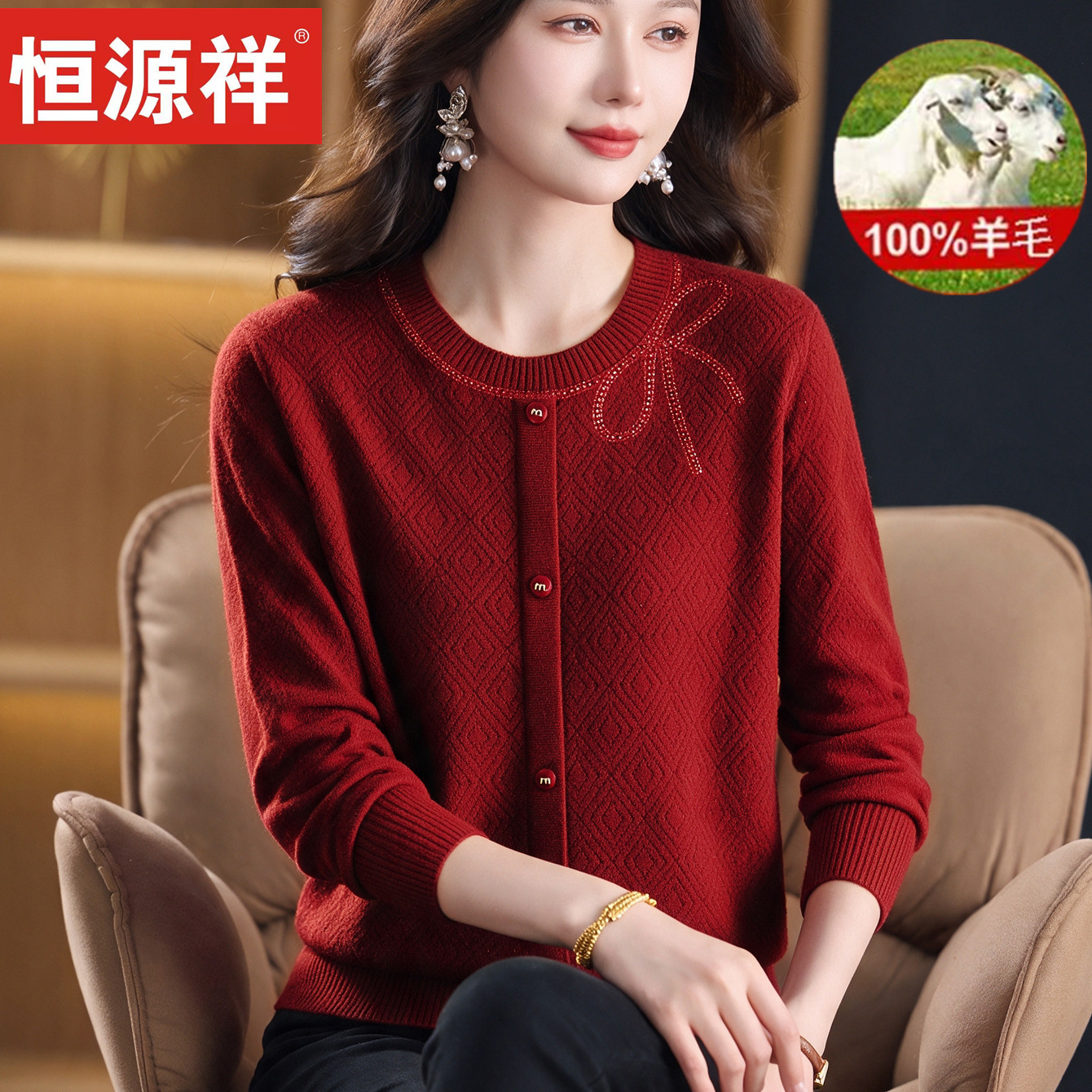 恒源祥100%纯羊毛衫女圆领烫钻针织上衣中年妈妈秋冬毛衣套头T恤