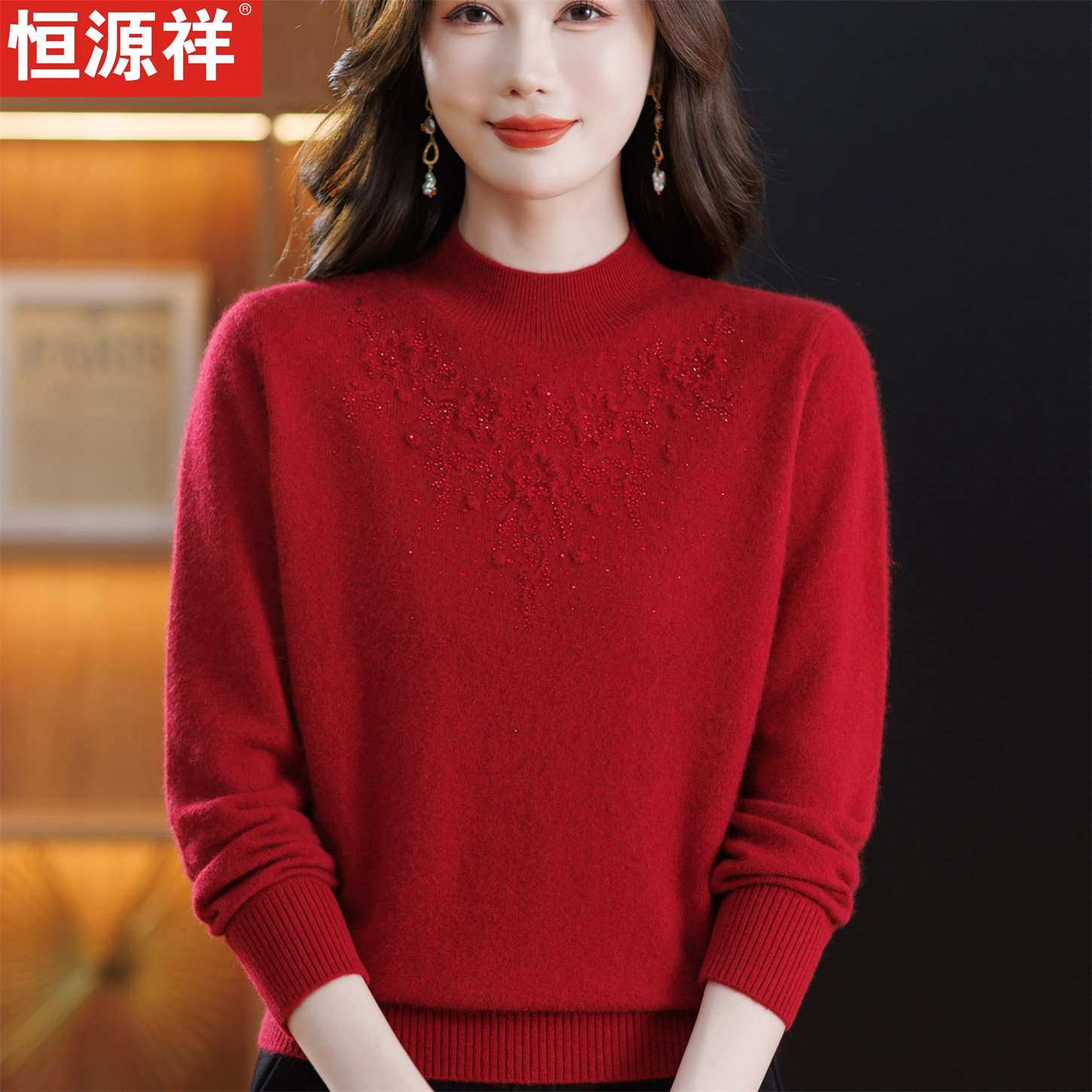 恒源祥半高领纯色高档保暖打底衫