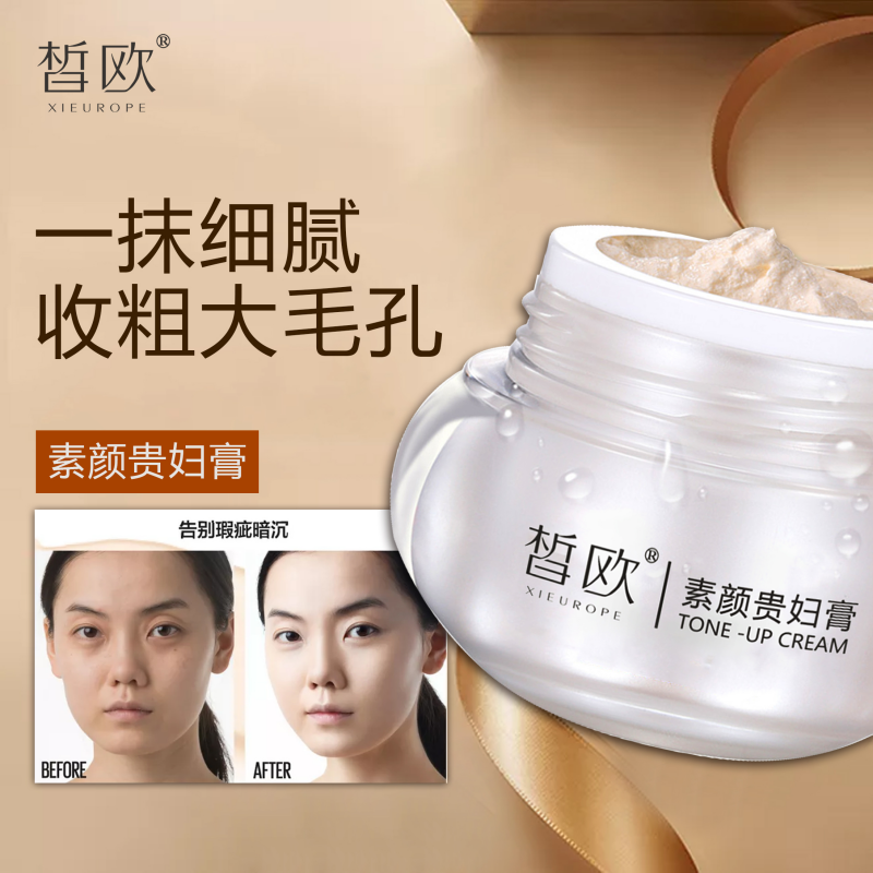 皙欧美容院专供贵妇膏改善粗糙暗沉滋养提亮补水保湿早晚男女可用