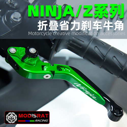适用KAWASAKI Z400/NINJA400改装刹车牛角 NINJA500/Z500离合刹车