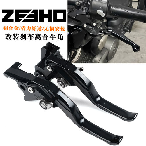 适用极核AE5 AE4S AE4i PRO 改装折叠刹车牛角离合手拉杆护弓配件