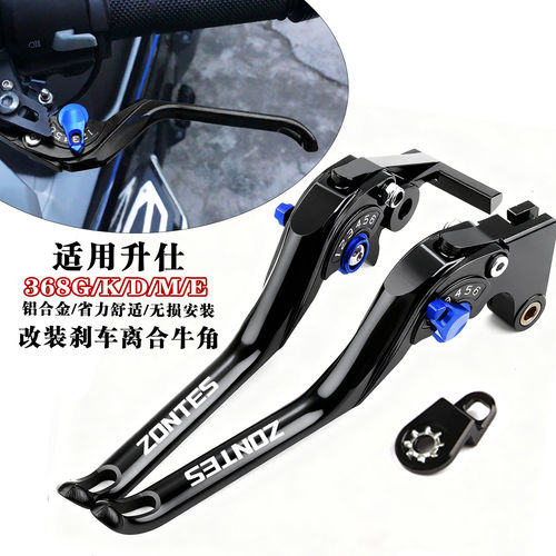 适用升仕368G 368E/K/D/M 改装刹车离合拉杆省力牛角手把护弓配件