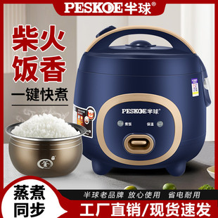 半球电饭煲3L陶瓷釉内胆多功能家用快速饭一键快煮电饭锅1 8人