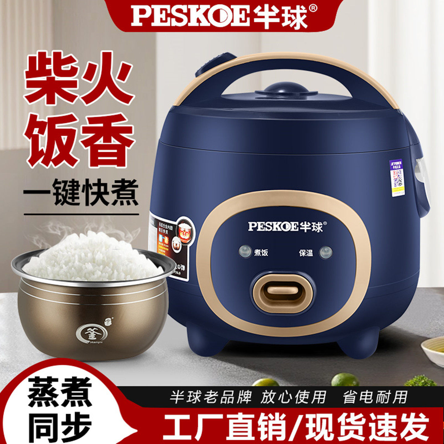 半球电饭煲3L陶瓷釉内胆多功能家用快速饭一键快煮电饭锅1-8人