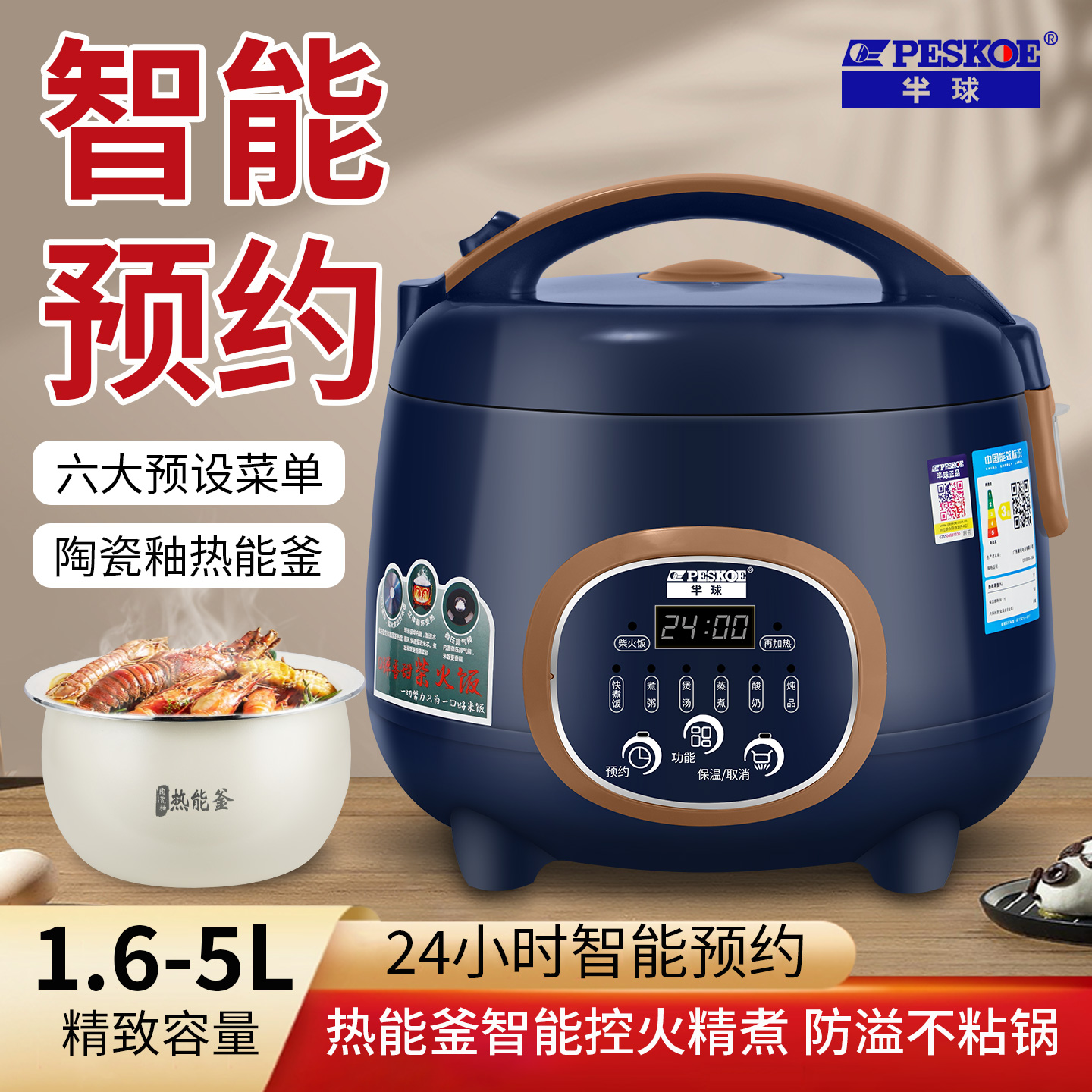 半球正品电饭煲家用2到3人陶瓷釉不粘锅智能多功能1-3-4人L电饭锅