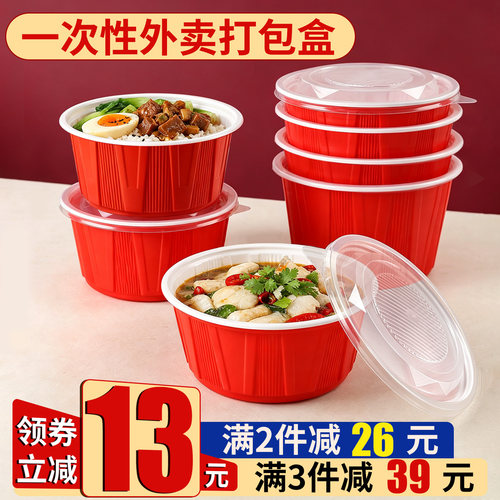 1250-1750ml圆形带盖外卖打包盒