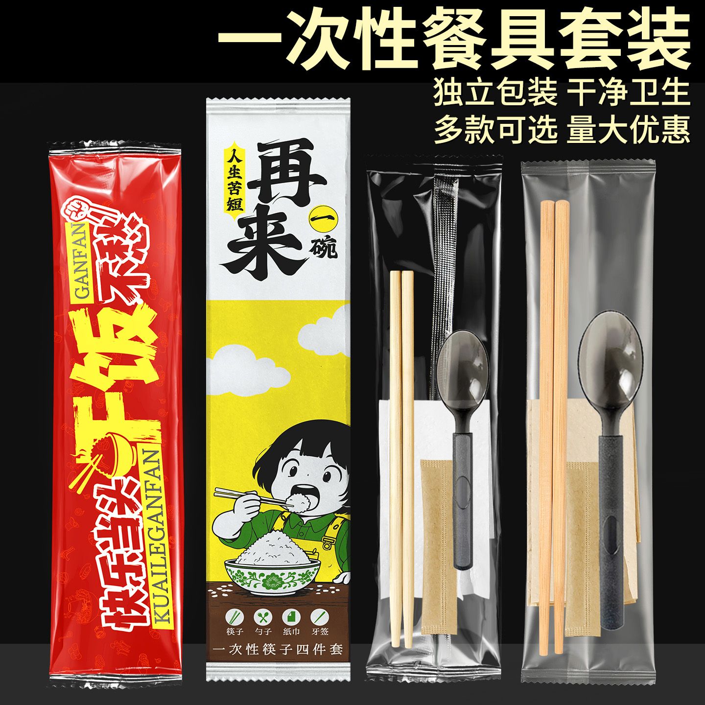 85折抢购，2025热销款筷子四件套