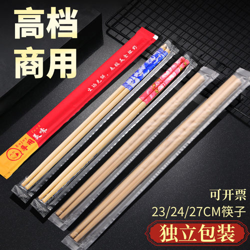 餐饮整箱批发加长加粗独立装竹筷