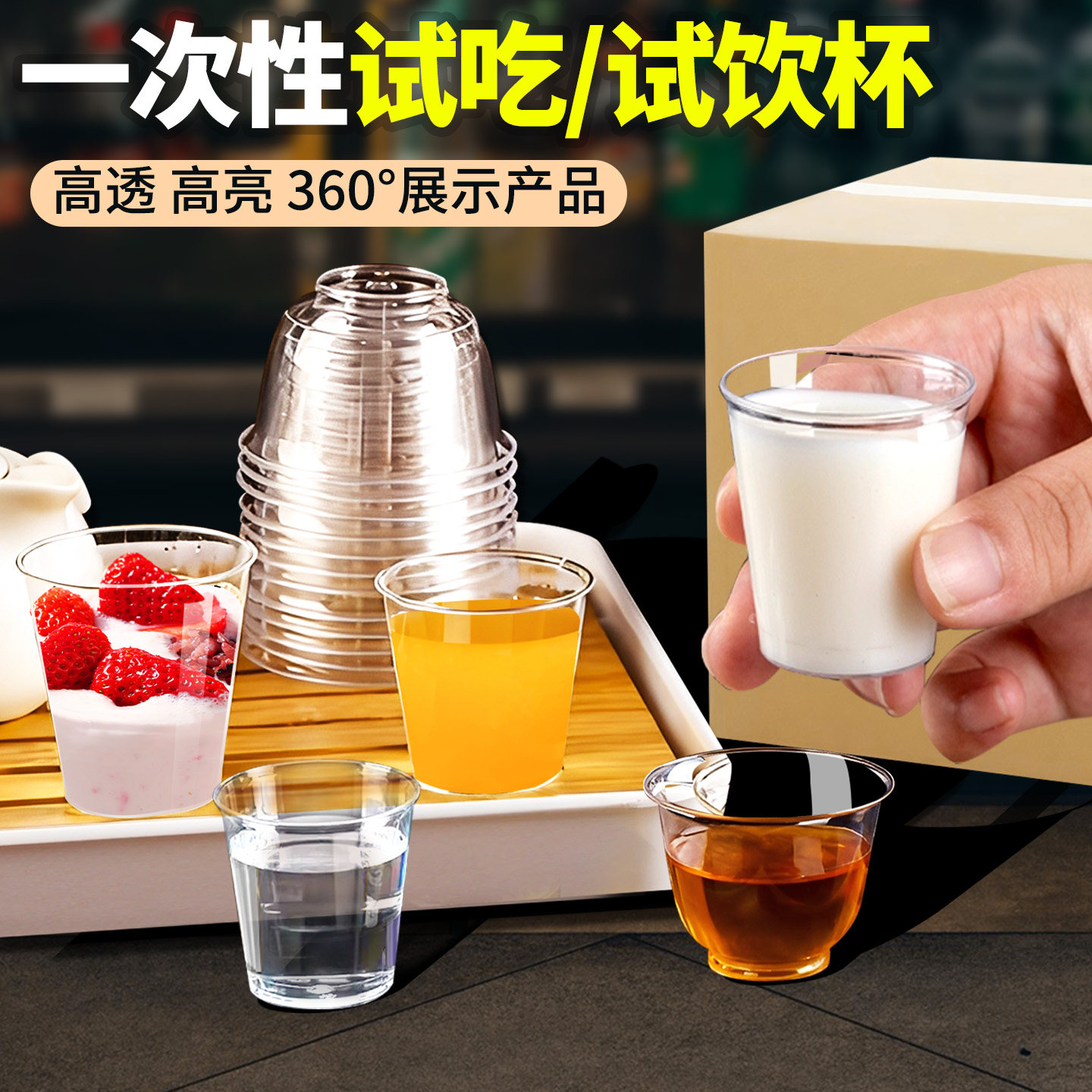 试饮杯小号试吃杯试喝杯品尝杯试饮航空杯20ml30ml50ml小杯子批发
