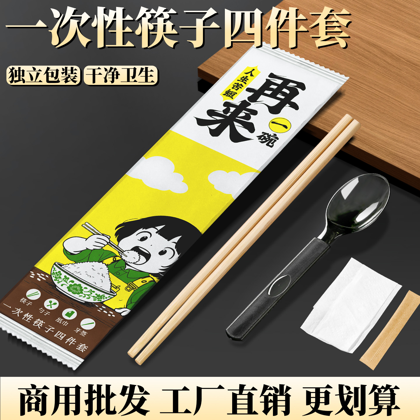 85折抢购，2025热销款筷子四件套