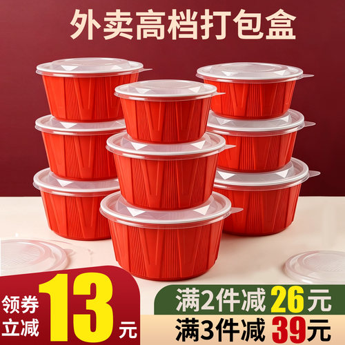 1250ml-1750圆形带盖外卖打包盒