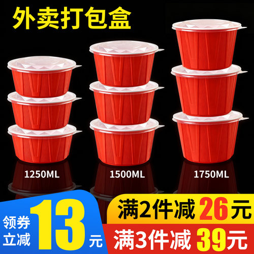 一次性餐盒圆形带盖外卖打包盒