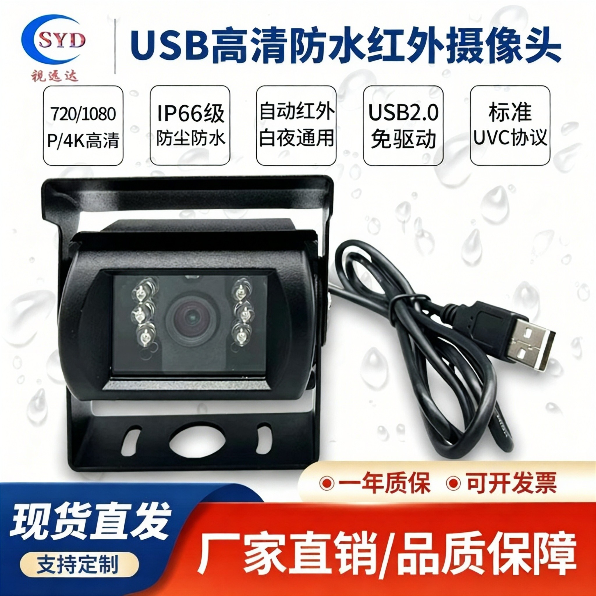 USB高清1080P4K防水红外夜视宽动态工业UVC免驱户外无畸变摄像头 - 实物图