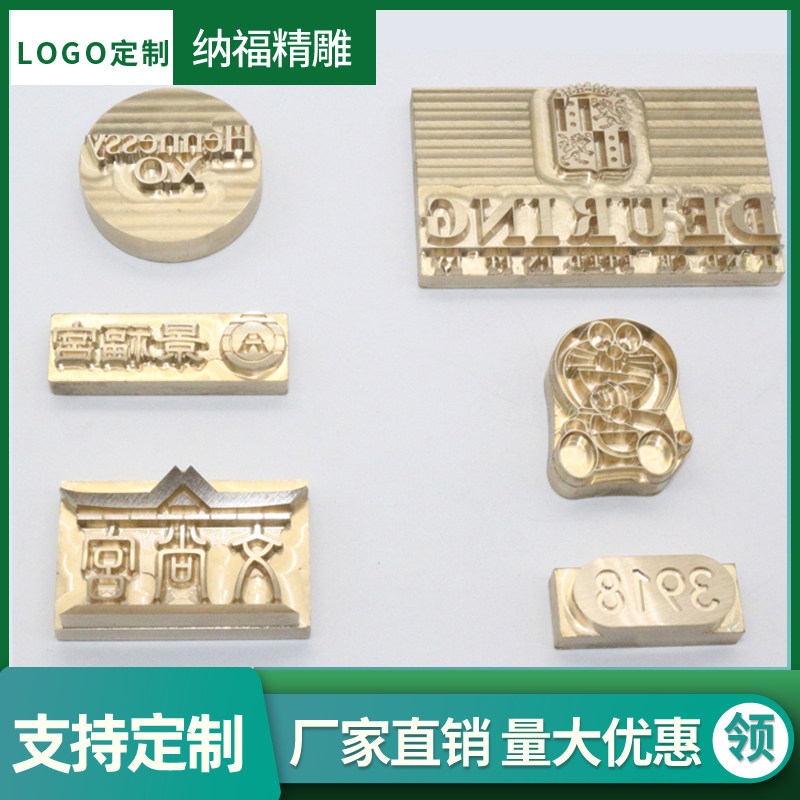 皮具活字铜模皮革烫金烫印压模具刻字个性定制铜模logo电烙铁刻字