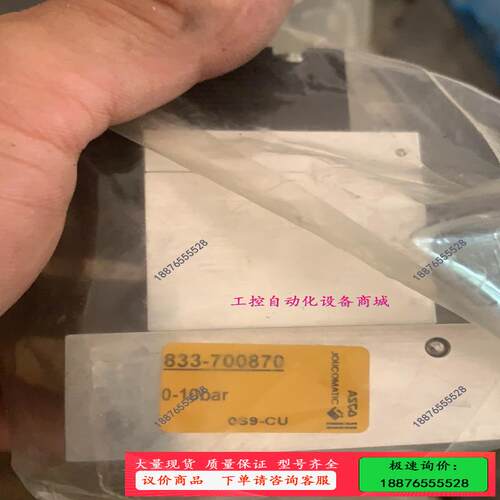 ASCA  833-700870 气动 阀岛【议价】