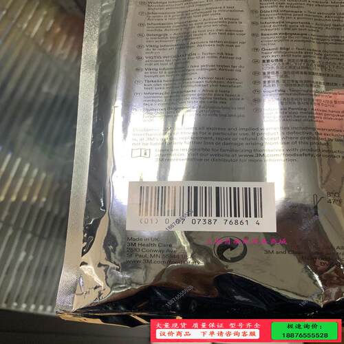 3M UXL100 AQT200 LM1 用采样棒 荧光检测【议价】