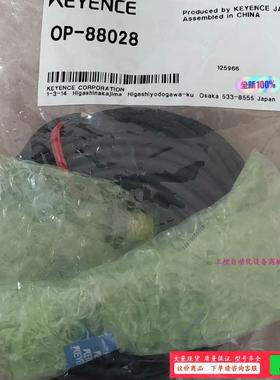 OP-88028基恩士传感器和控制器之间的电缆 M12L字【议价】
