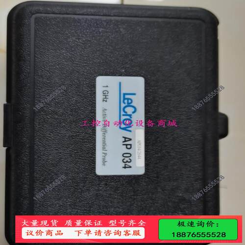 LECROY示波器探头AP034 差分探头，功能正常，附件齐【议价】