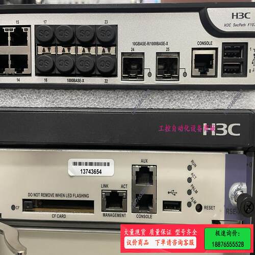 SecPath F1070，9.5新，提供测试信息，【议价】