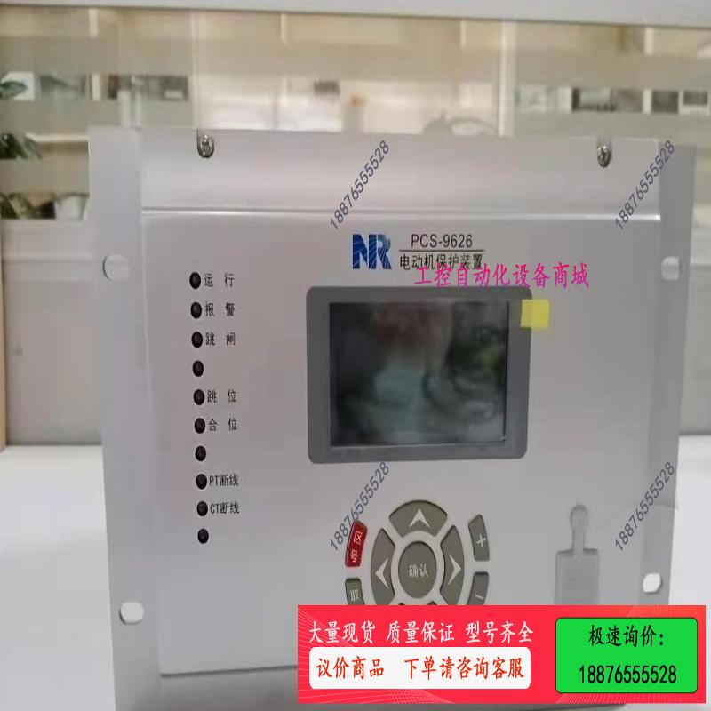 常年高价收南瑞继保PCS9611D PCS9621D PCS【】