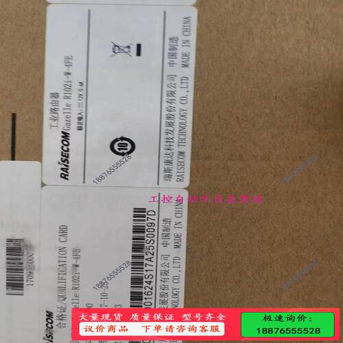 最新到货十一台瑞斯康达工业路由器Gazelle R102i-【议价】