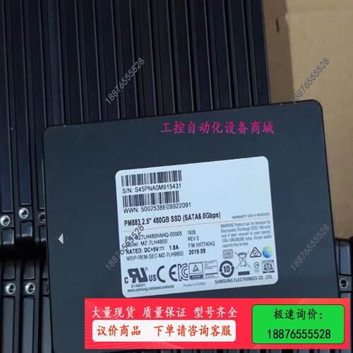 Samsung/三星 三星 480G  PM883 480G【议价】