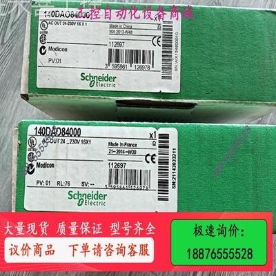 140DAO84000模块  未开封 【】