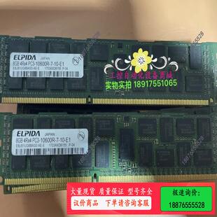 Elpida尔必达 8G 8GB 4R*4 PC3-1060【议价】