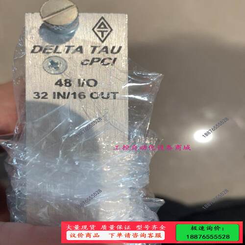 DELTA TAU 泰道 48 I/O 32 IN/16 O【议价】