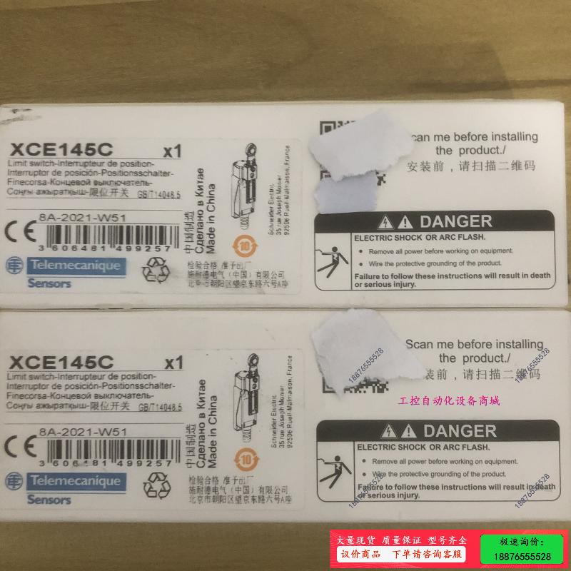 德限位开关XCE145C图！数量二个，感兴趣的老【议价】