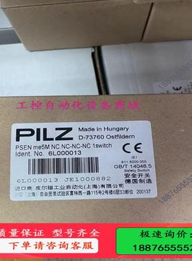 德国原装PILZ开关6L000013，PSEN ME5M【议价】