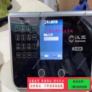 汉王E356A 议价 汉王考勤机 机器有密 带电源 汉王e356a