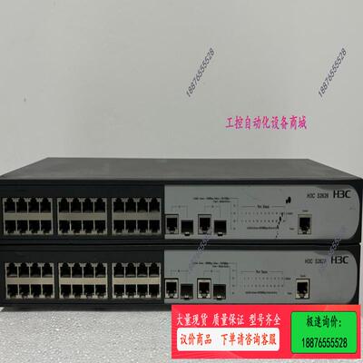 s2626华三以太网交换机，24口+2个千兆电口带sf【议价】