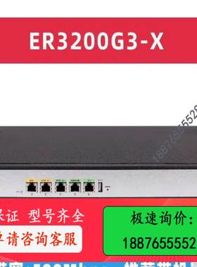 华三ER3200G3-X路由器原厂未拆封【议价】