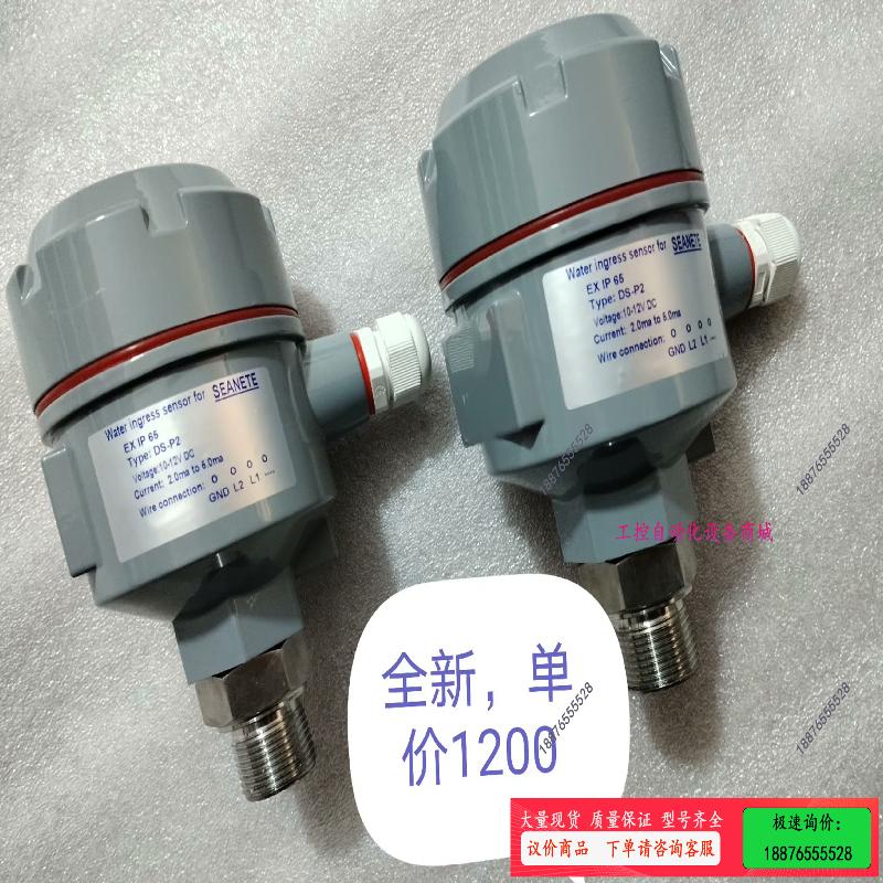 Water ingress sensor for SEANE【】