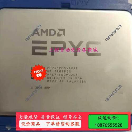 EPYC 7551P 霄龙EPYC 一代 7551P(32C【议价】
