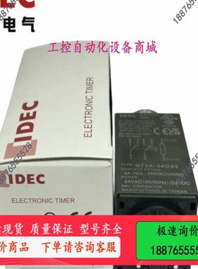 IDEC和泉时间继电器GT3A-3AD24【议价】