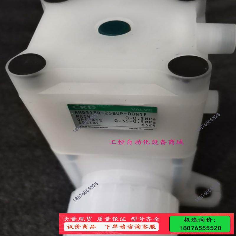 PFA气动阀 CKD手动隔膜阀MMD513R-25B【议价】