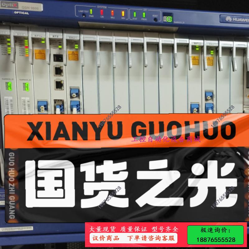 收波分OSN9800 UPS机框，要求，有货联【议价】