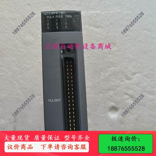 运动CPU编码器模块Q173PX-S1,,-议价出