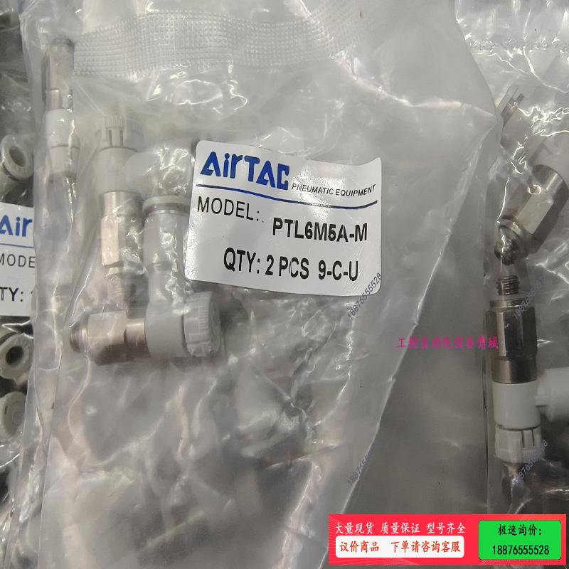 节流阀PTL6M5A-M 原装清【议价】