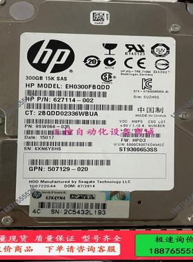 HP/惠普 652611-B21 653960-001【议价】