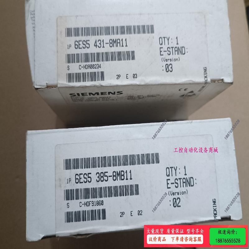6ES5431-8MA11有1只，原装未拆封，【议价】