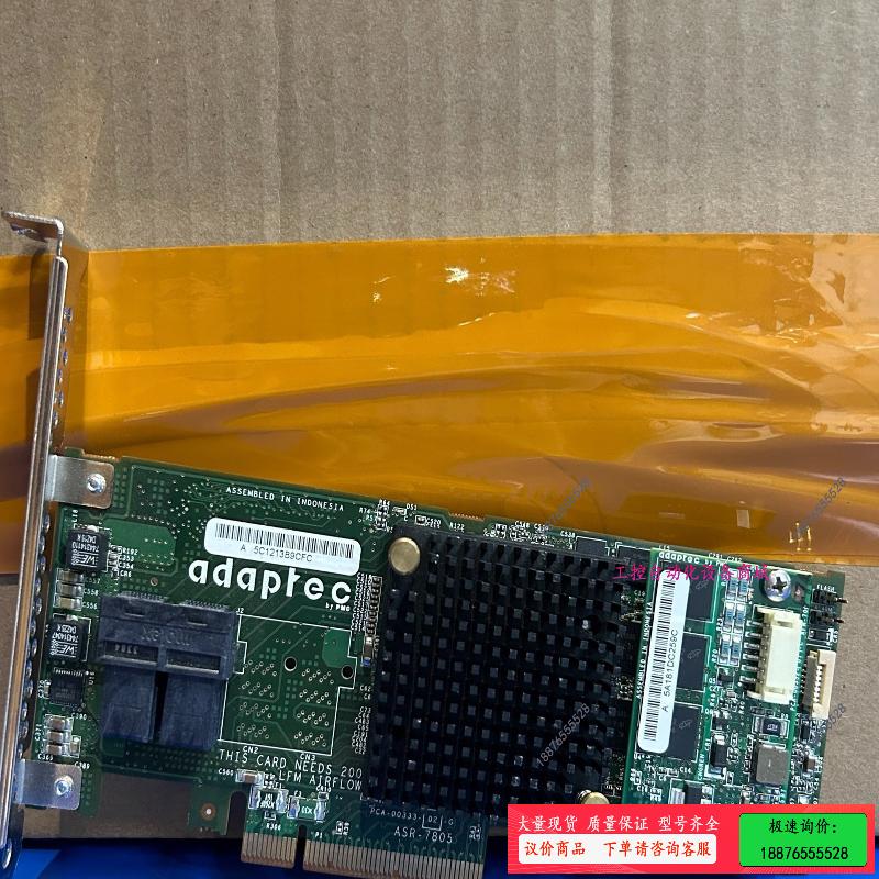 原装Adaptec ASR-7805 2274100-R 1【议价】