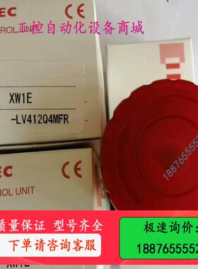 IDEC和泉急停XW1E-LV412Q4MFR【议价】