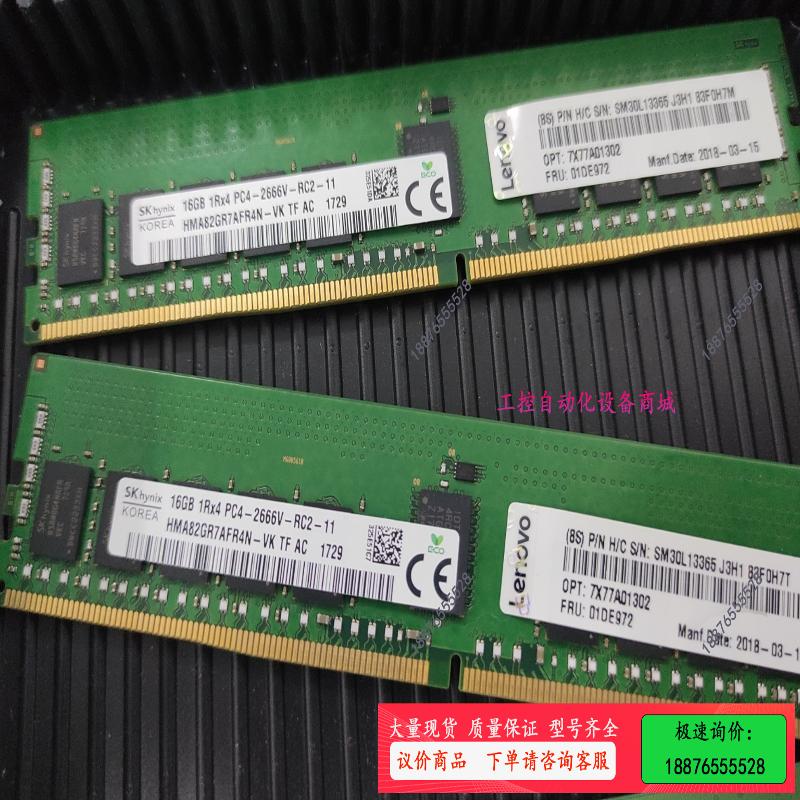 Lenovo联想 16G 1Rx4 2666v 内存条 原【议价】