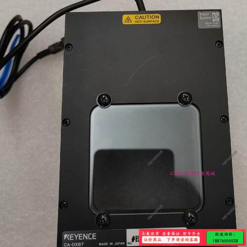 CA-DXB7基恩士KEYENCE同轴光源（垂直）拆机件原装【议价】