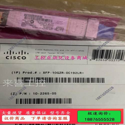 /XFP-10GZR-OC192LR 行货-